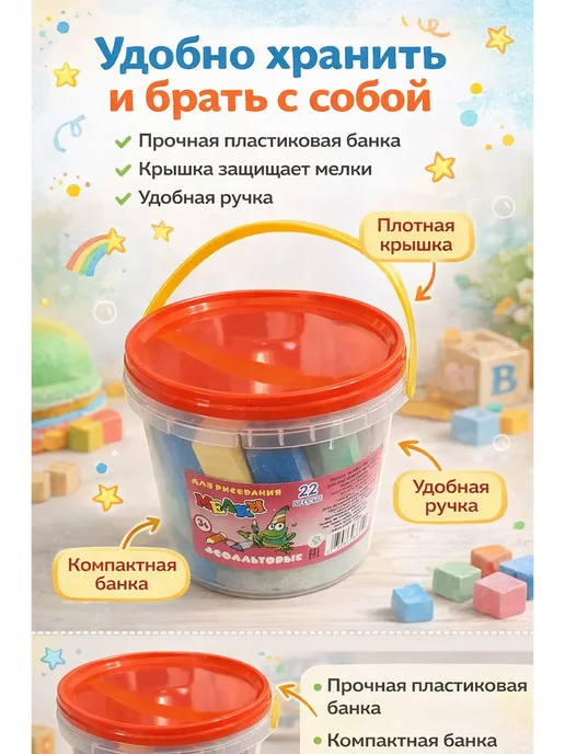 мелки для рисования на асфальте набор 22 штуки, синий, фото 2