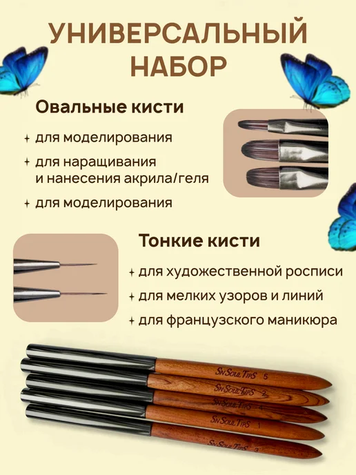SN SOUL TIPS Набор кистей для маникюра дизайна наращивания, коричневый, фото 2