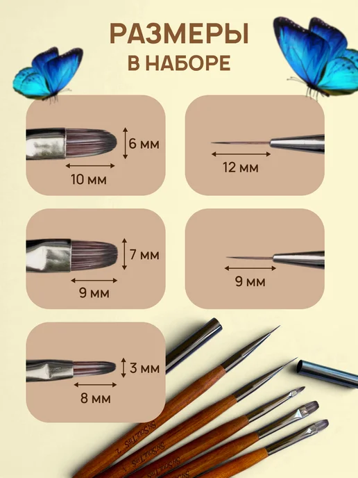 SN SOUL TIPS Набор кистей для маникюра дизайна наращивания, коричневый, фото 3