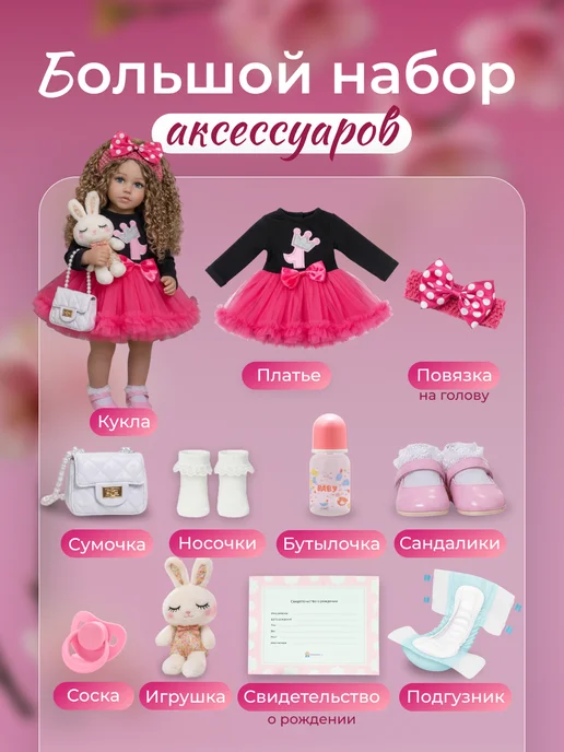 реборн Мягконабивная кукла девочка Амалия 60 см, вариант, фото 2