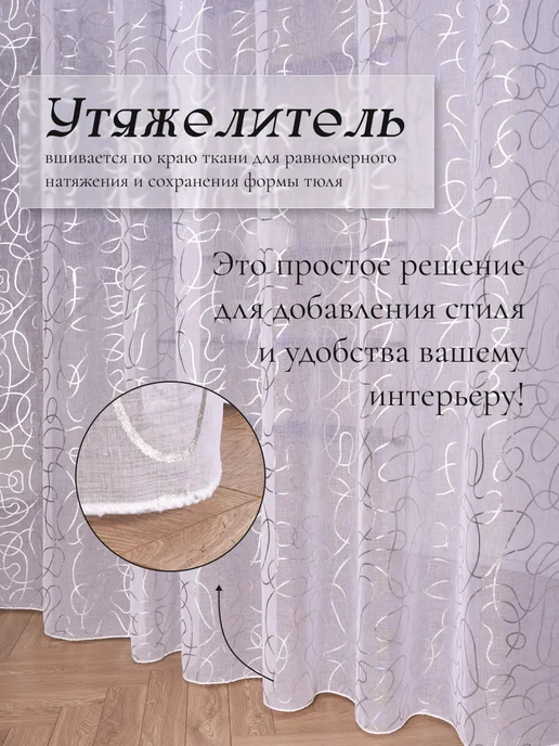 Тюль ЛЕЙЛА Тюль на кухню 200Х250 в гостиную готовый на шторной ленте, 200x250, фото 4