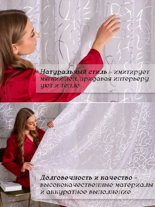 Тюль ЛЕЙЛА Тюль на кухню 200Х250 в гостиную готовый на шторной ленте, 200x250, фото 7