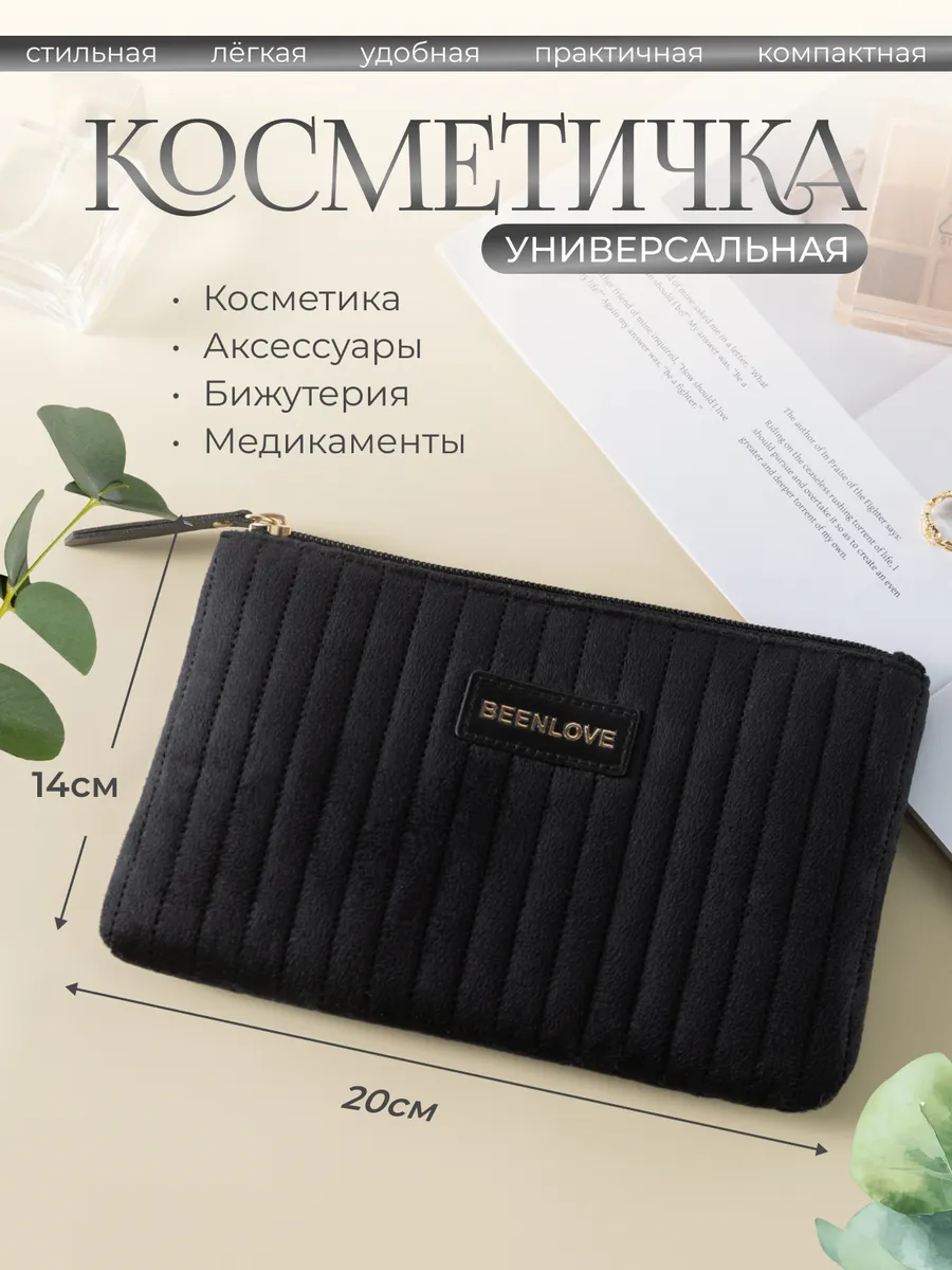 Маленькая косметичка женская велюровая в сумку