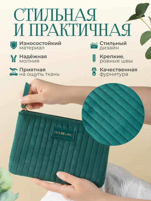 andabags Маленькая косметичка женская велюровая в сумку, зеленый, фото 3