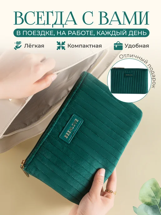 andabags Маленькая косметичка женская велюровая в сумку, зеленый, фото 4