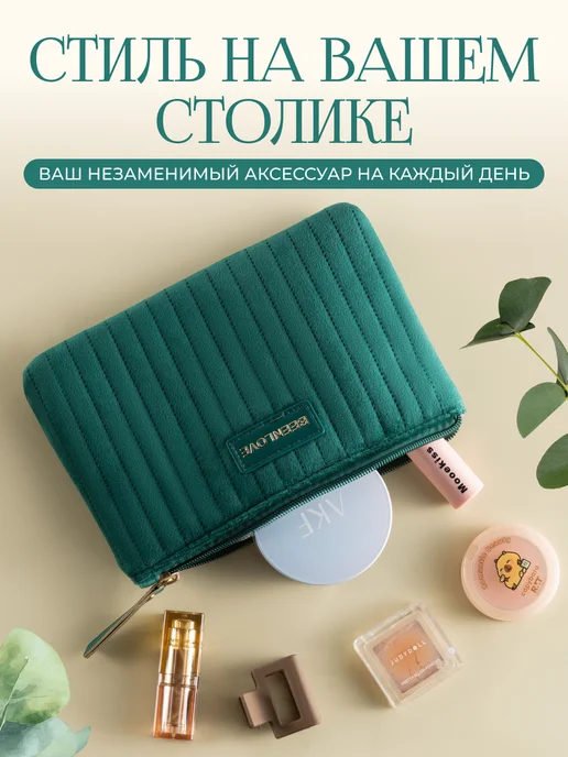 andabags Маленькая косметичка женская велюровая в сумку, зеленый, фото 5