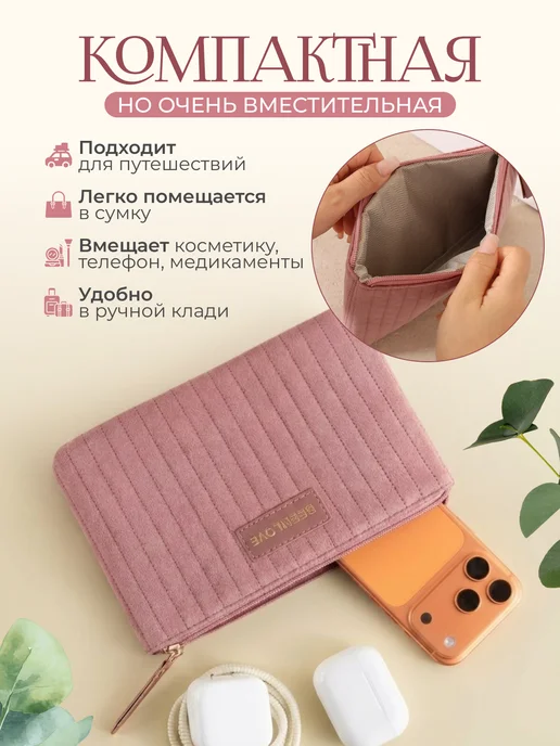 andabags Маленькая косметичка женская велюровая в сумку, розовый, фото 2