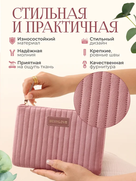 andabags Маленькая косметичка женская велюровая в сумку, розовый, фото 3