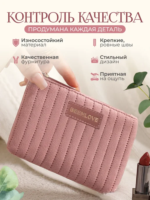 andabags Маленькая косметичка женская велюровая в сумку, розовый, фото 4