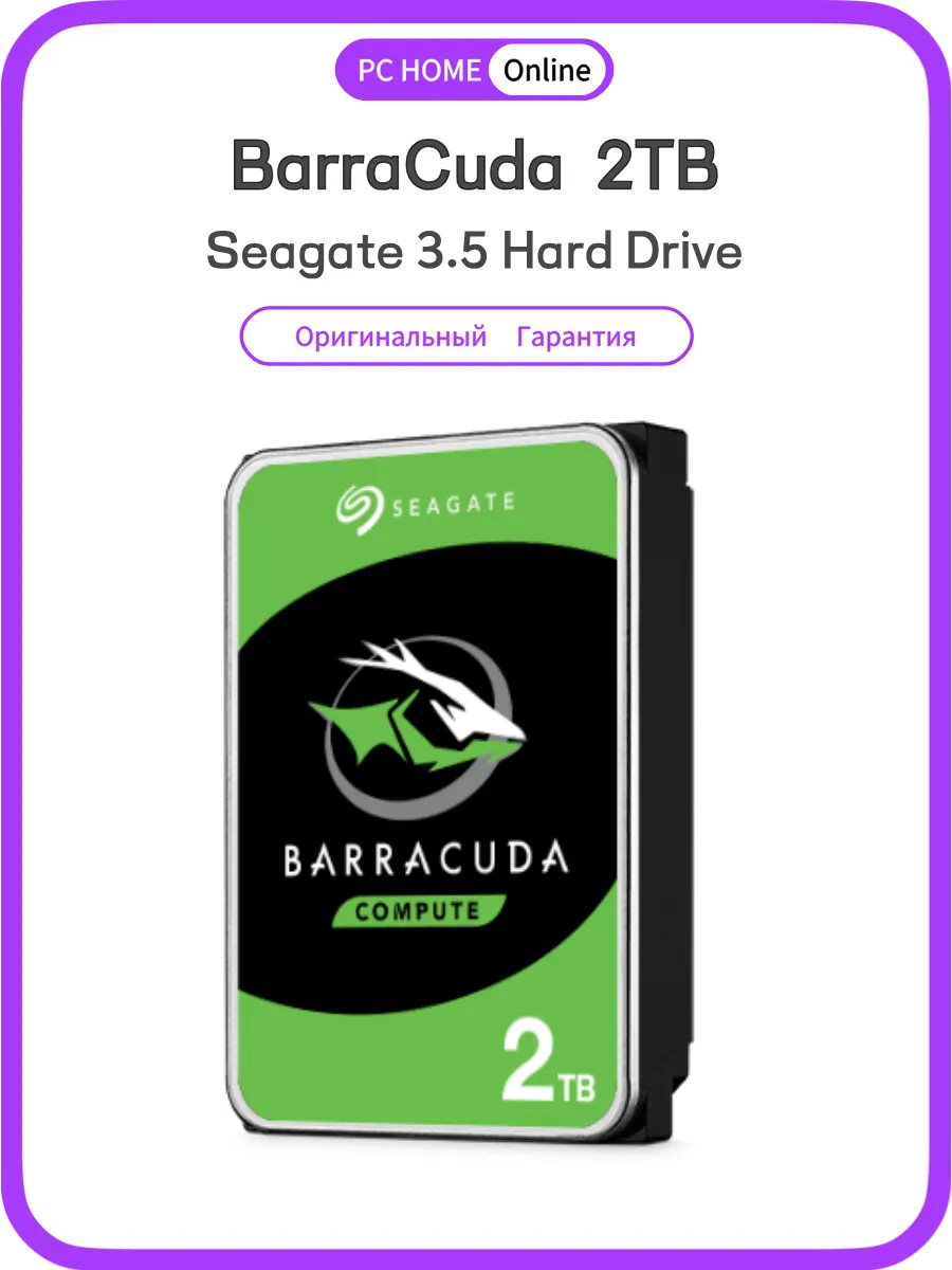 Жесткий диск 2тб Hdd Barracuda