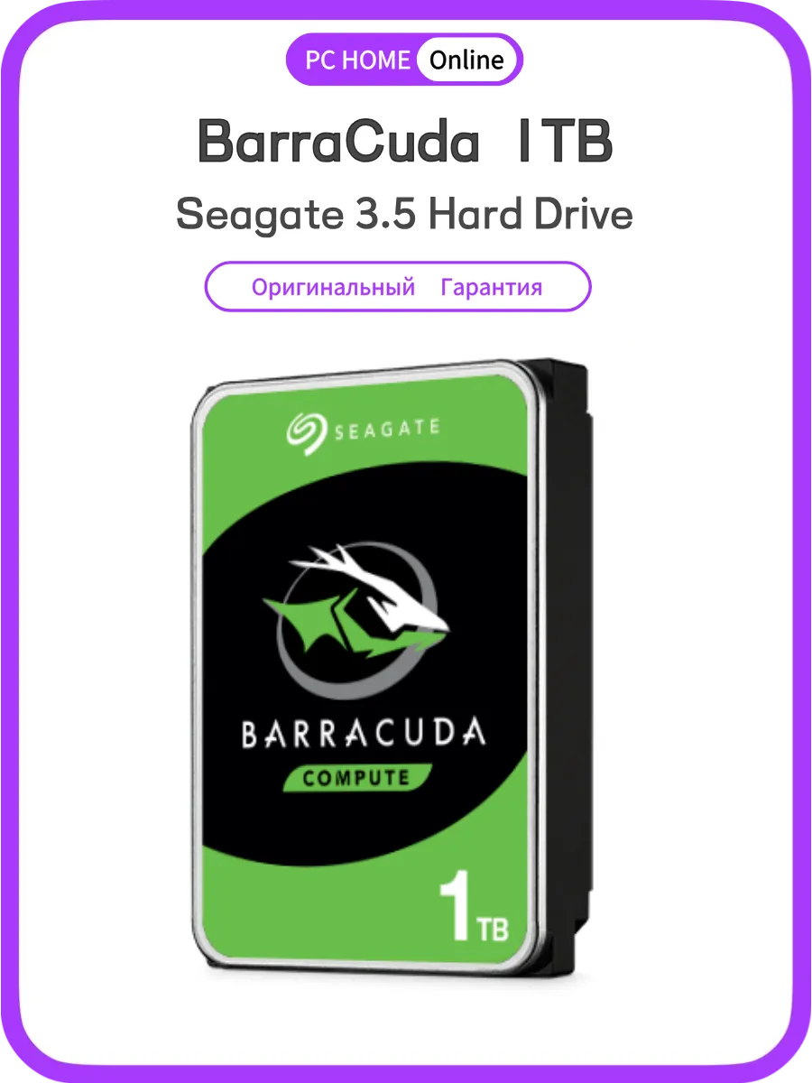 Жесткий диск 1тб Hdd Barracuda