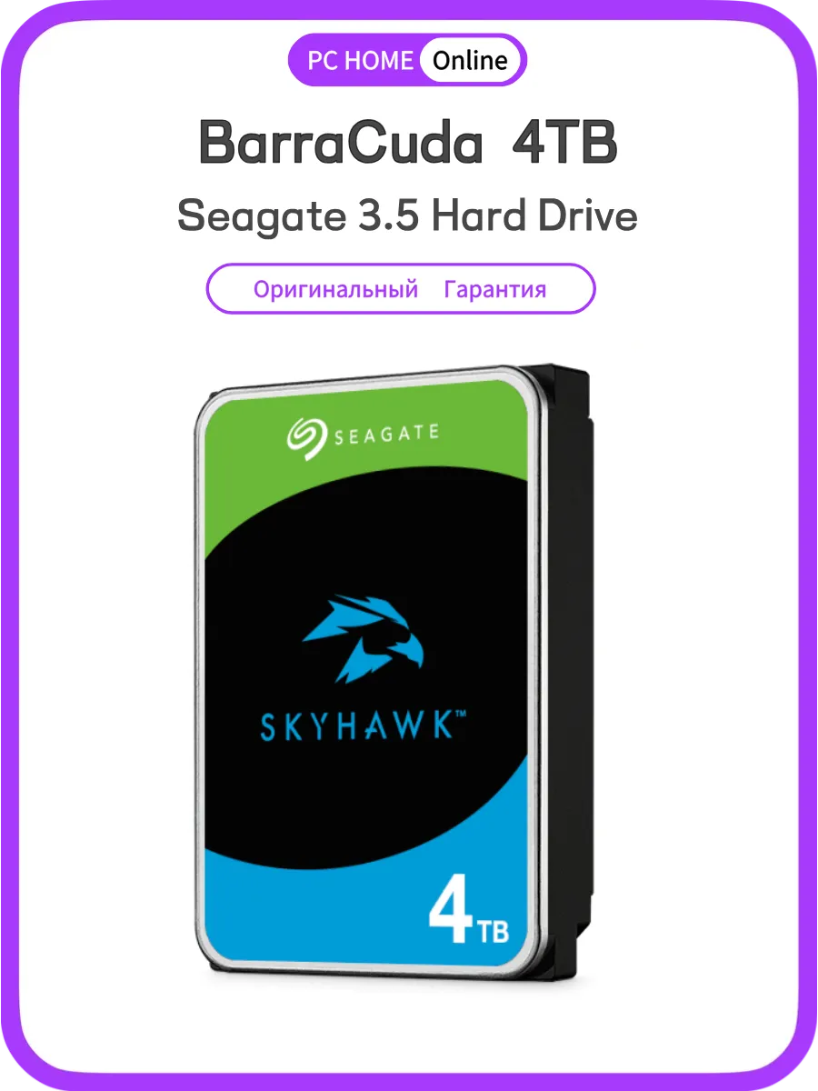 Жесткий диск 4тб Hdd SkyHawk