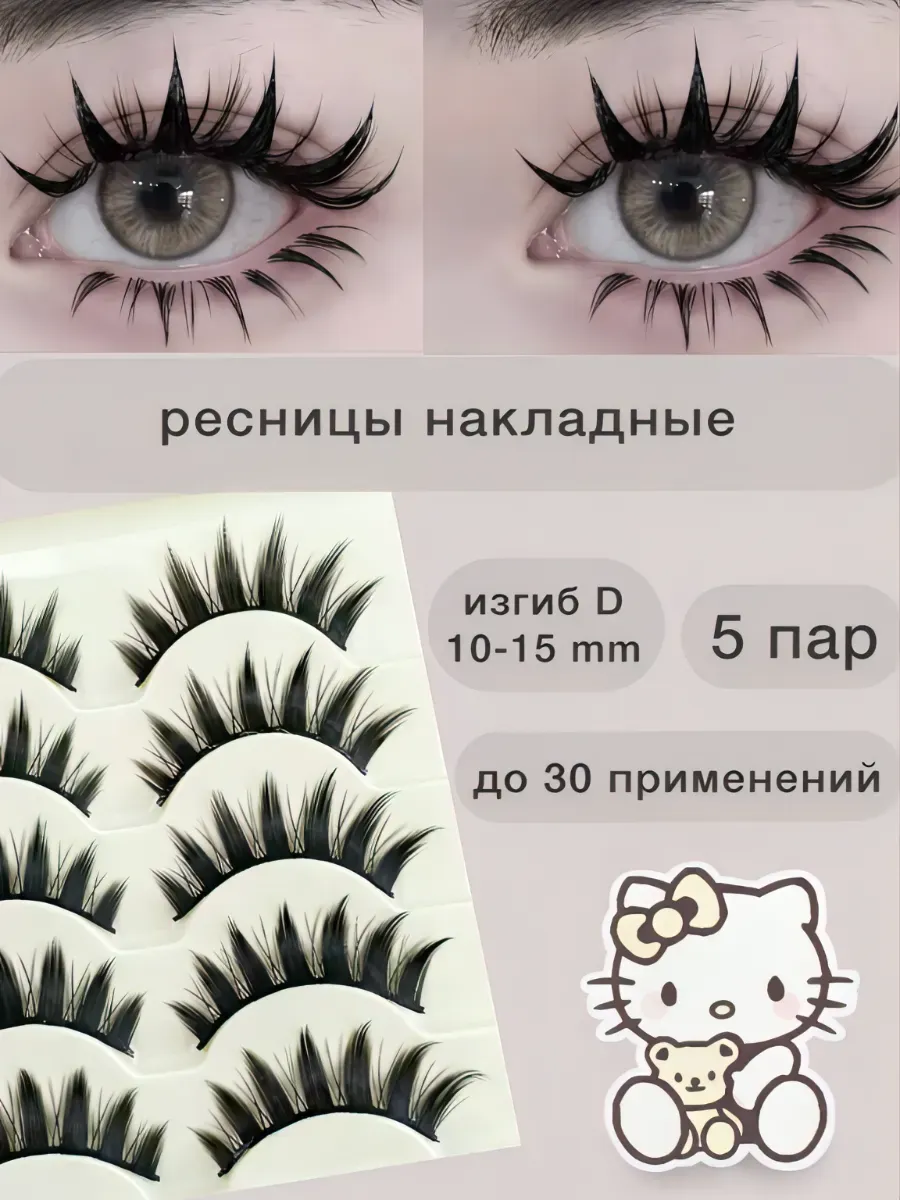 Накладные ресницы аниме манга лучи пучки 5 линий
