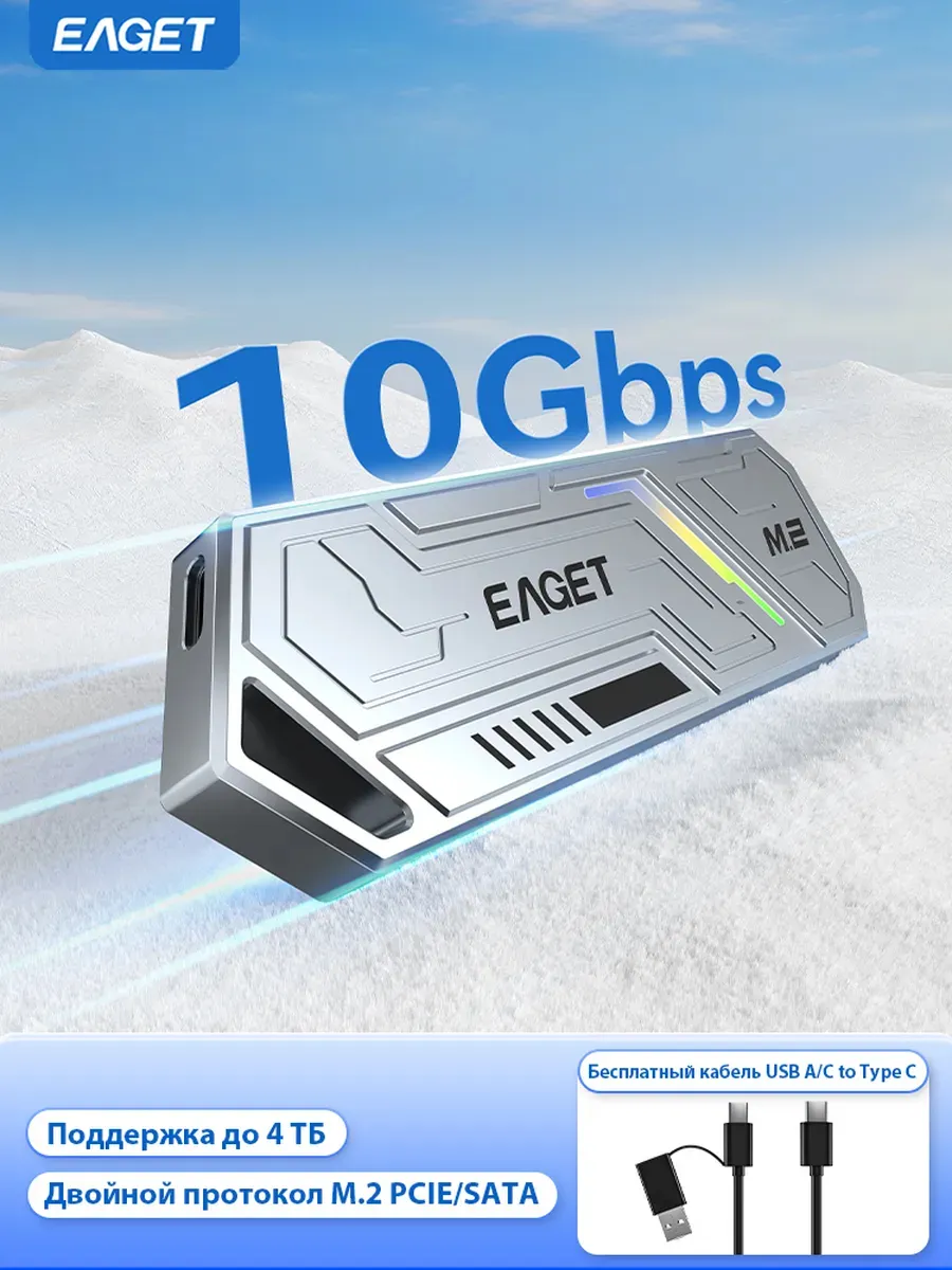 Корпус твердотельного накопителя серии M2 NVMe SATA 20Gbps