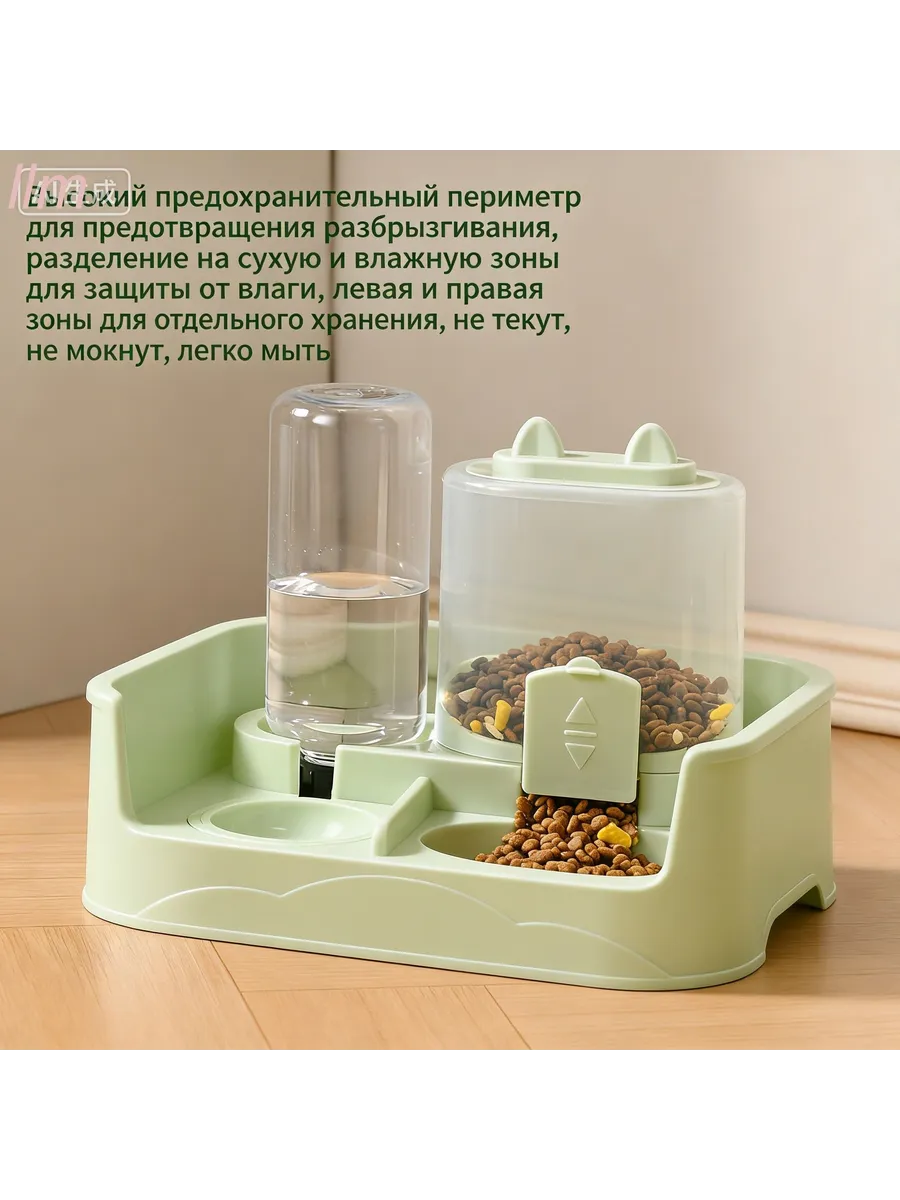 Автоматическая кормушка и поилка для кошек и собак, двойная