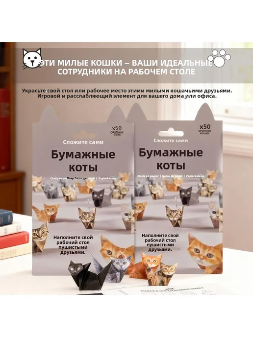 50 листов бумаги для оригами «Кошки» - бумага для оригами, ч, вариант, фото 3