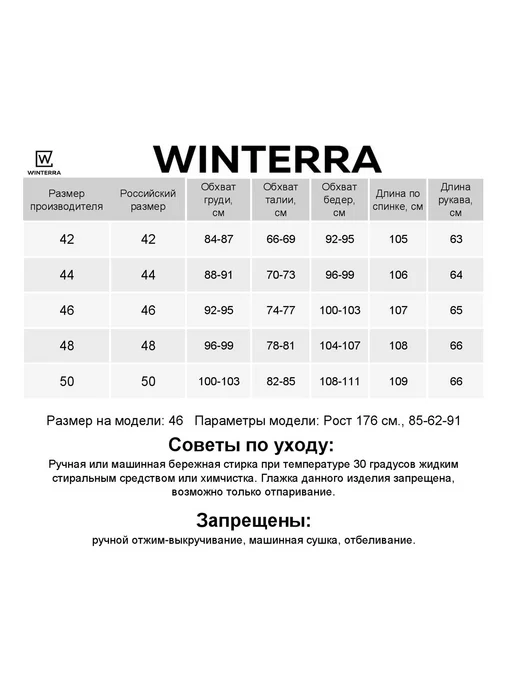 WINTERRA Плащ длинный с капюшоном, коричневый, фото 3