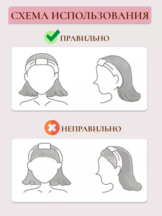 Повязка на голову косметическая, белый, фото 3