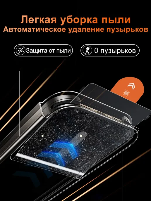 защитное стекло Xiaomi 15 с автоустановкой,2шт, 2 шт, фото 3