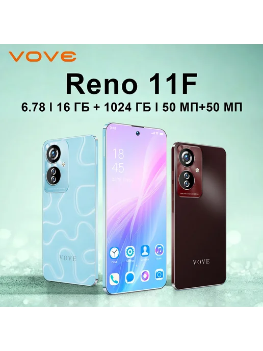 Смартфон VOVE Reno 11 F 16/1024 ГБ, красный, фото 2