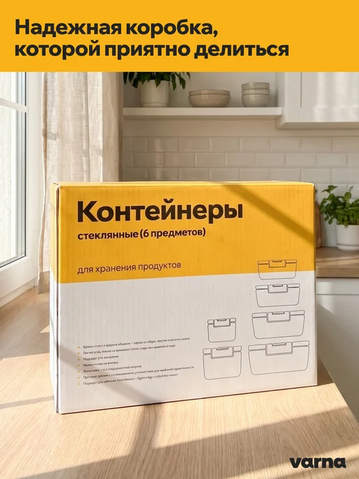 varna Набор из 6 стеклянных контейнеров Smart, белый, фото 3
