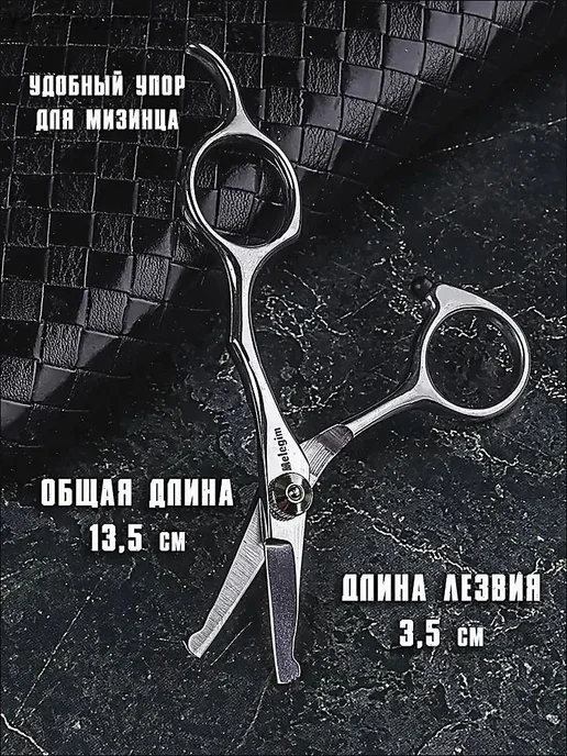 Ножницы груминговые мини, 13.5 см, закругл. концы, вариант, фото 4