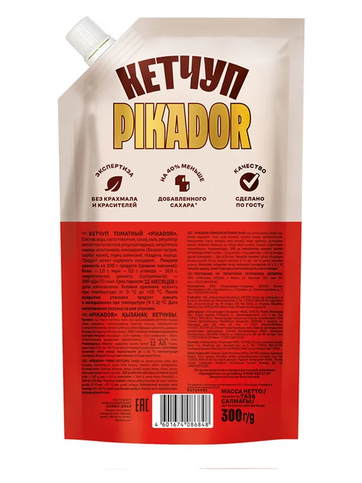 Нет бренда Кетчуп томатный Pikador, 300 г, 300 г, фото 2