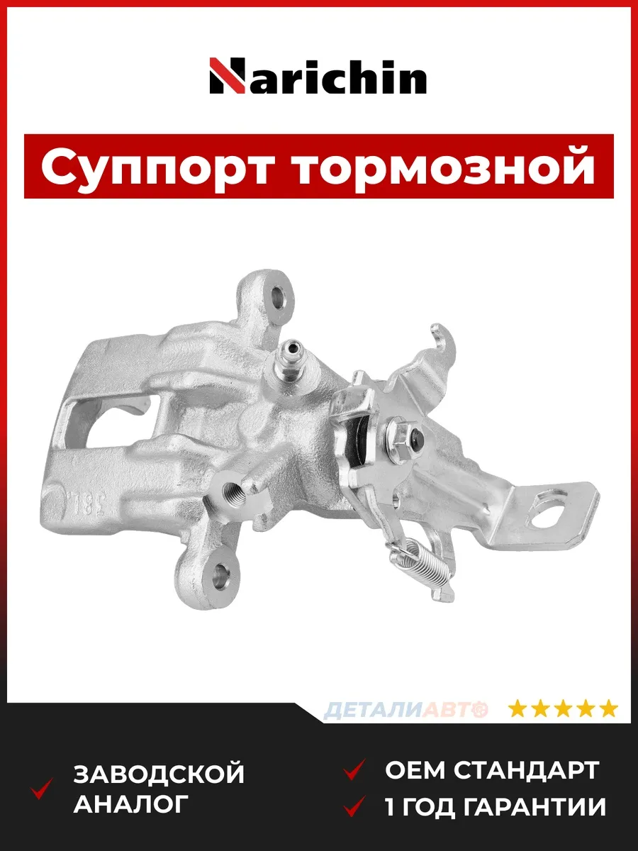 Суппорт тормозной задний левый Nissan Almera N16/Primera P11