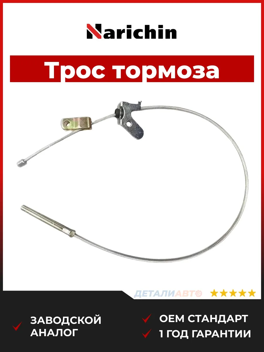 Трос стояночного тормоза Toyota Land Cruiser 100, 98-07