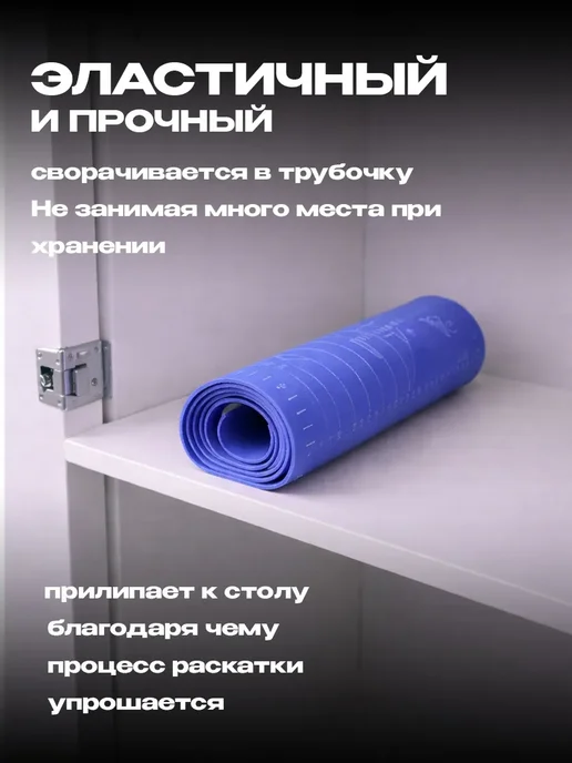 Силиконовый коврик для раскатки теста 70*70, 70x70, фото 2