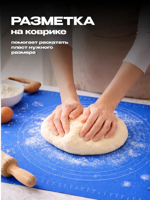 Силиконовый коврик для раскатки теста 70*70, 70x70, фото 3