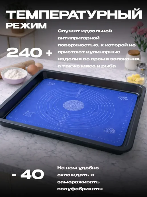 Силиконовый коврик для раскатки теста 70*70, 70x70, фото 4