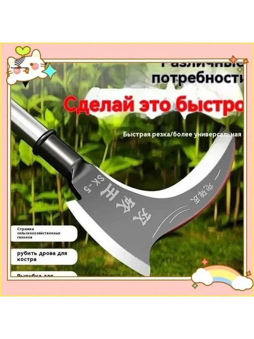 Серп из высокоуглеродистой стали, 22 см, вариант, фото 2