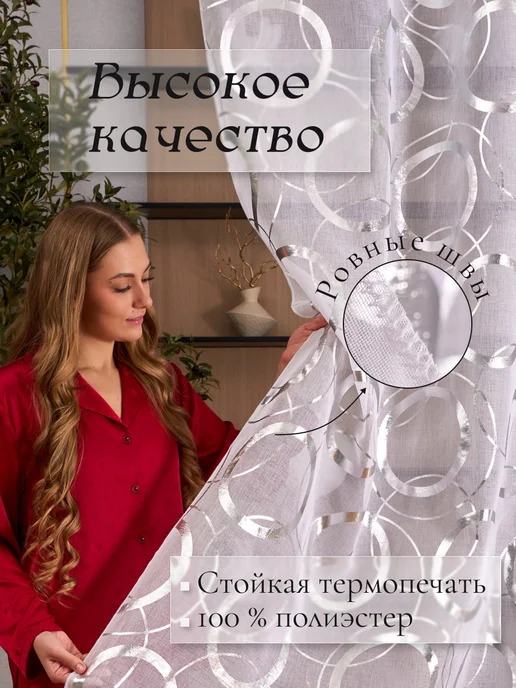 Тюль ЛЕЙЛА Тюль на кухню 200Х250 готовый на шторной ленте, 200x250, фото 2