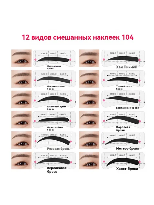 Бровной клей 12 моделей Бровной клей, вариант