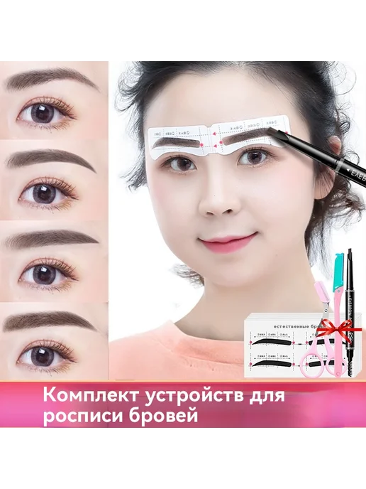 Бровной клей 12 моделей Бровной клей, вариант, фото 6