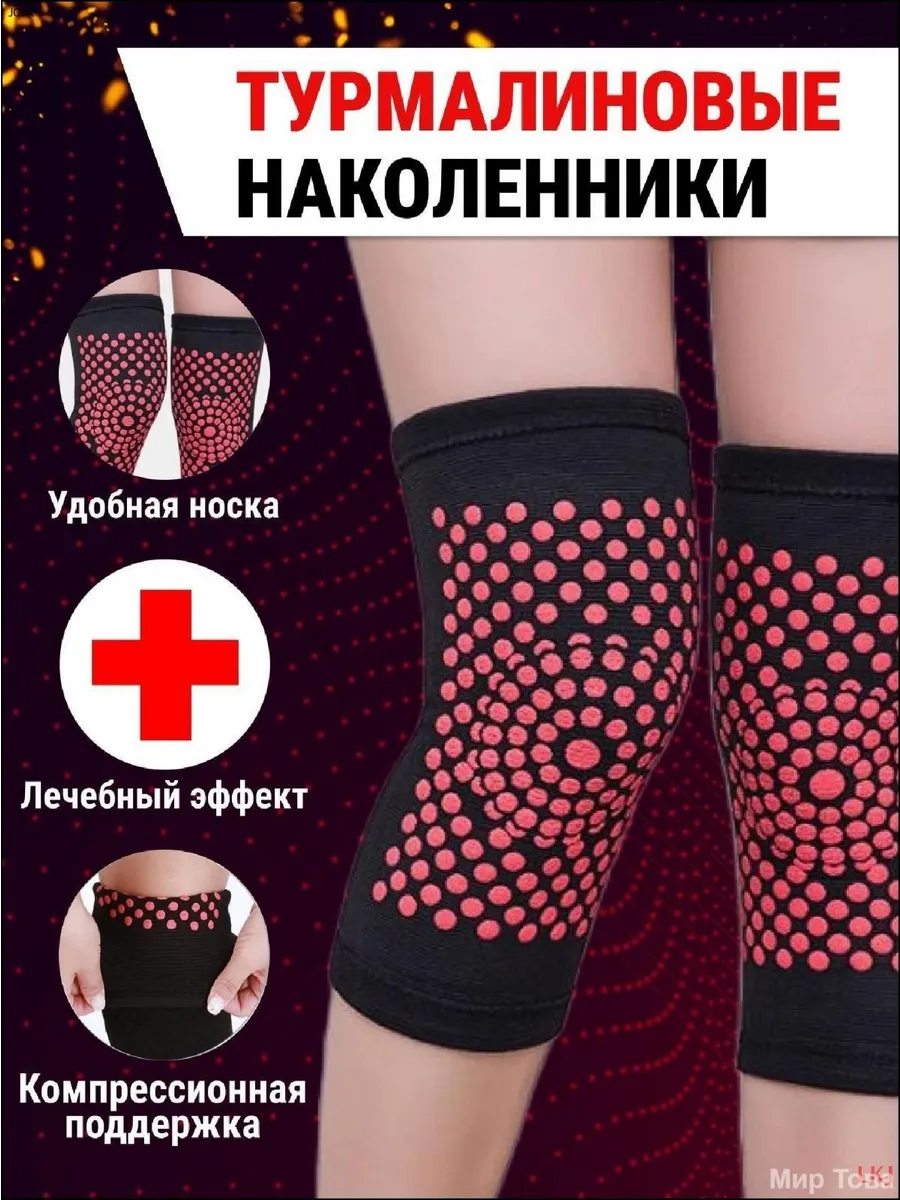 Универсальная черная защита колена