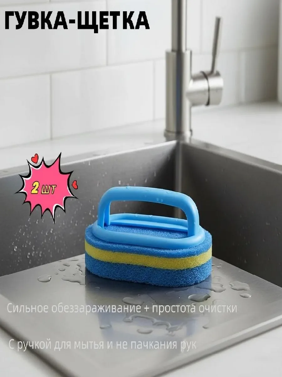 Губка чистящая с ручкой, ABS, 2 шт