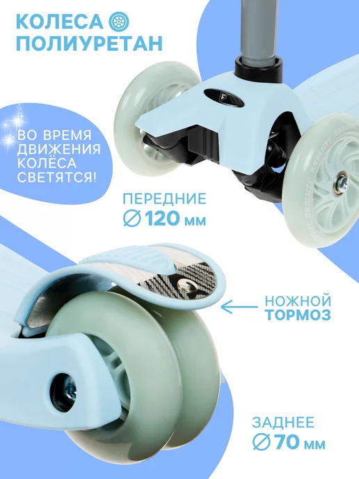 Graffiti Самокат детский трёхколёсный от 3 лет до 60 кг со светом, 60 кг, фото 3