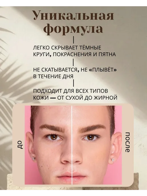 Beauty Creations Консилер для лица и глаз Flawless Stay, бежевый, фото 4