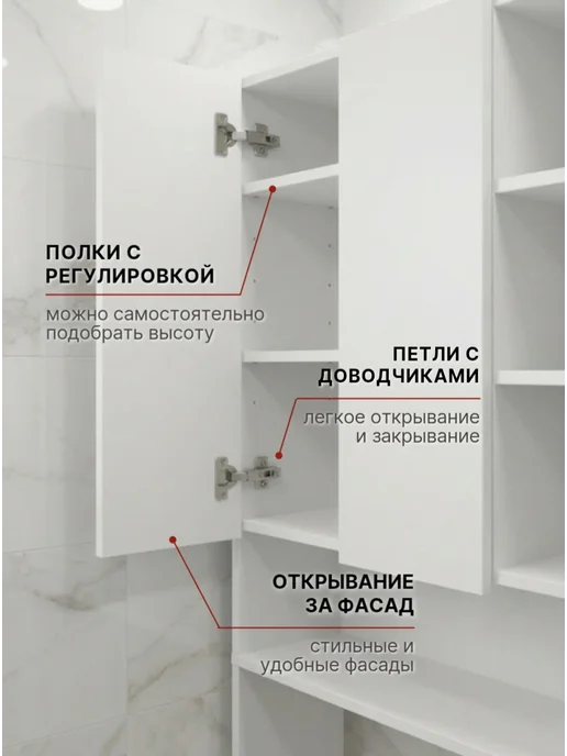 Наша Крама Шкаф над стиральной машиной напольный, белый, фото 2