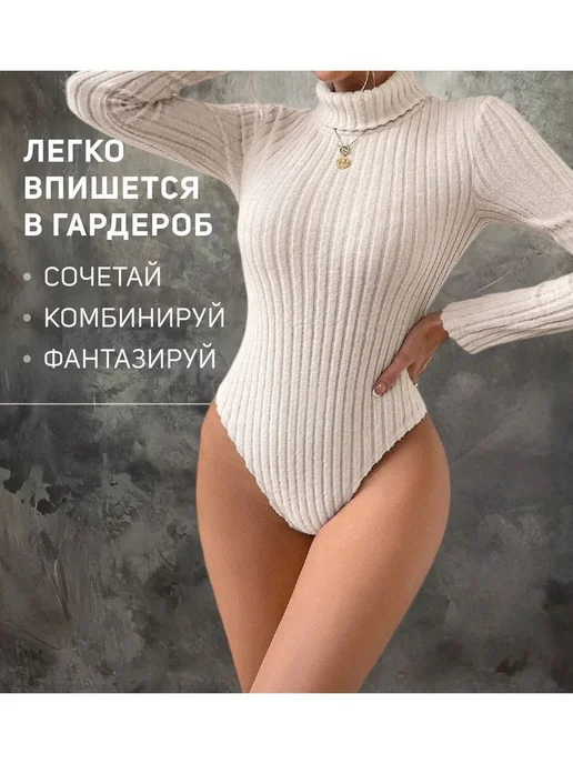 Боди с длинными рукавами, бежевый, фото 3