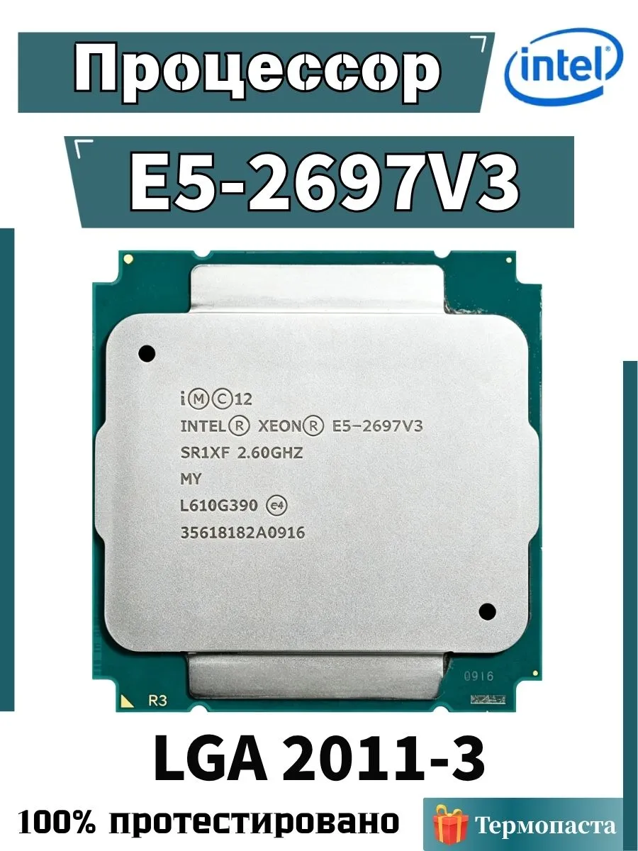 Процессор Xeon E5-2697V3 e5 2697v3 CPU 2,6 ГГц 35 МБ 145 Вт