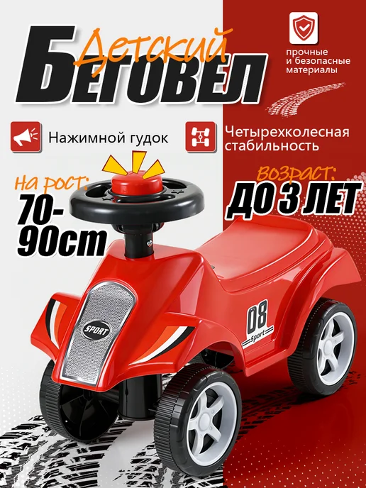 Каталка пушкар Speedrunner, машинка, черный