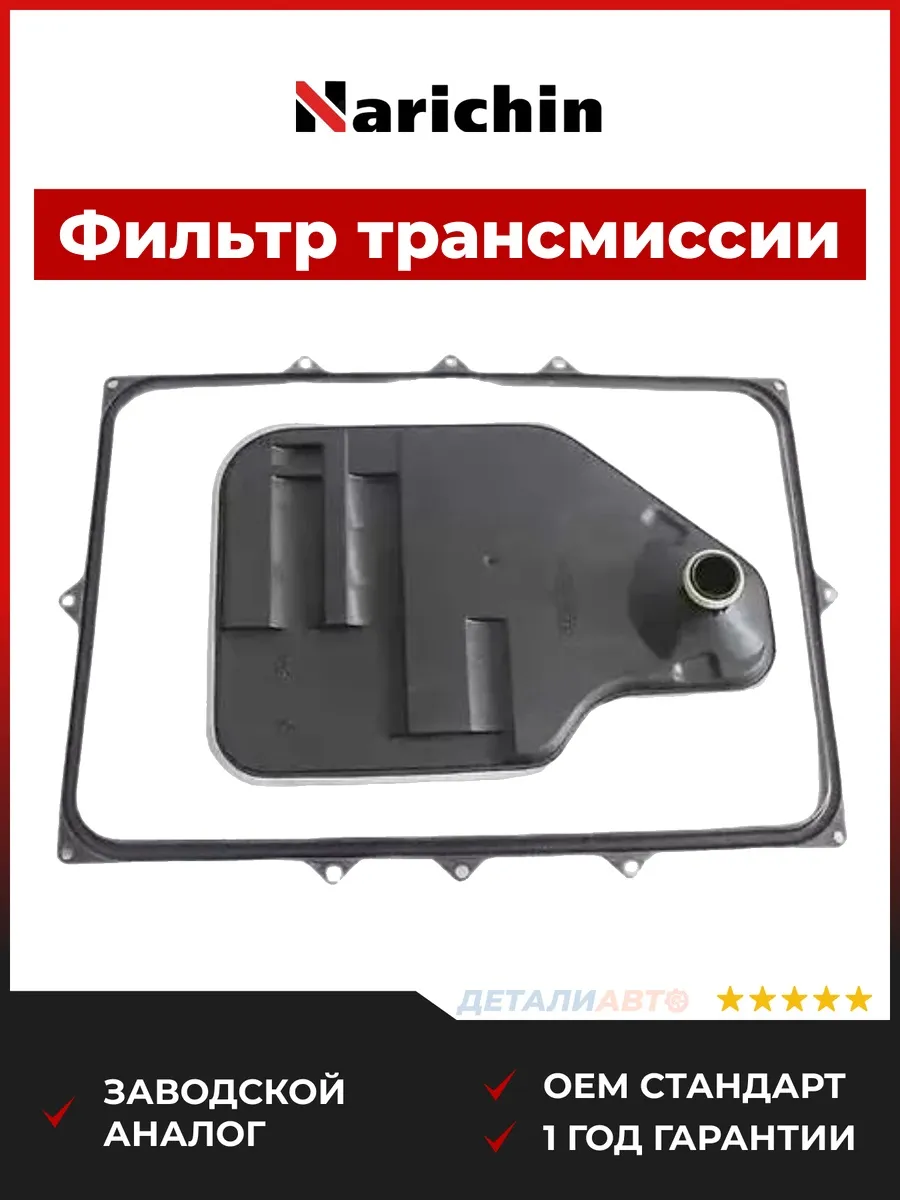 Фильтр АКПП SsangYong Actyon 2005-2010