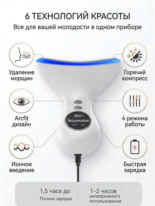 uniShophome Микротоковый массажер для лица и шеи от морщин, вариант, фото 2