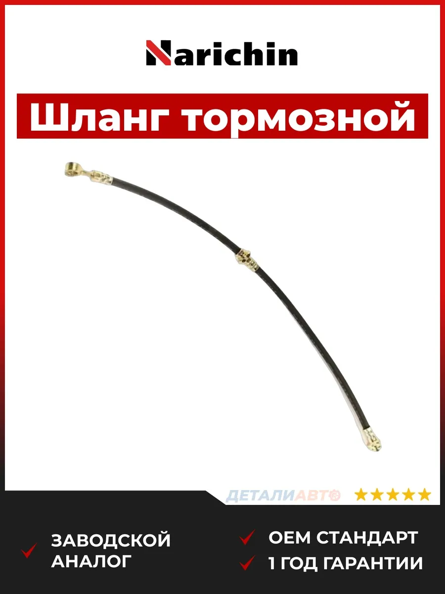 Шланг тормозной задний левый Nissan Primera/Bluebird 96-