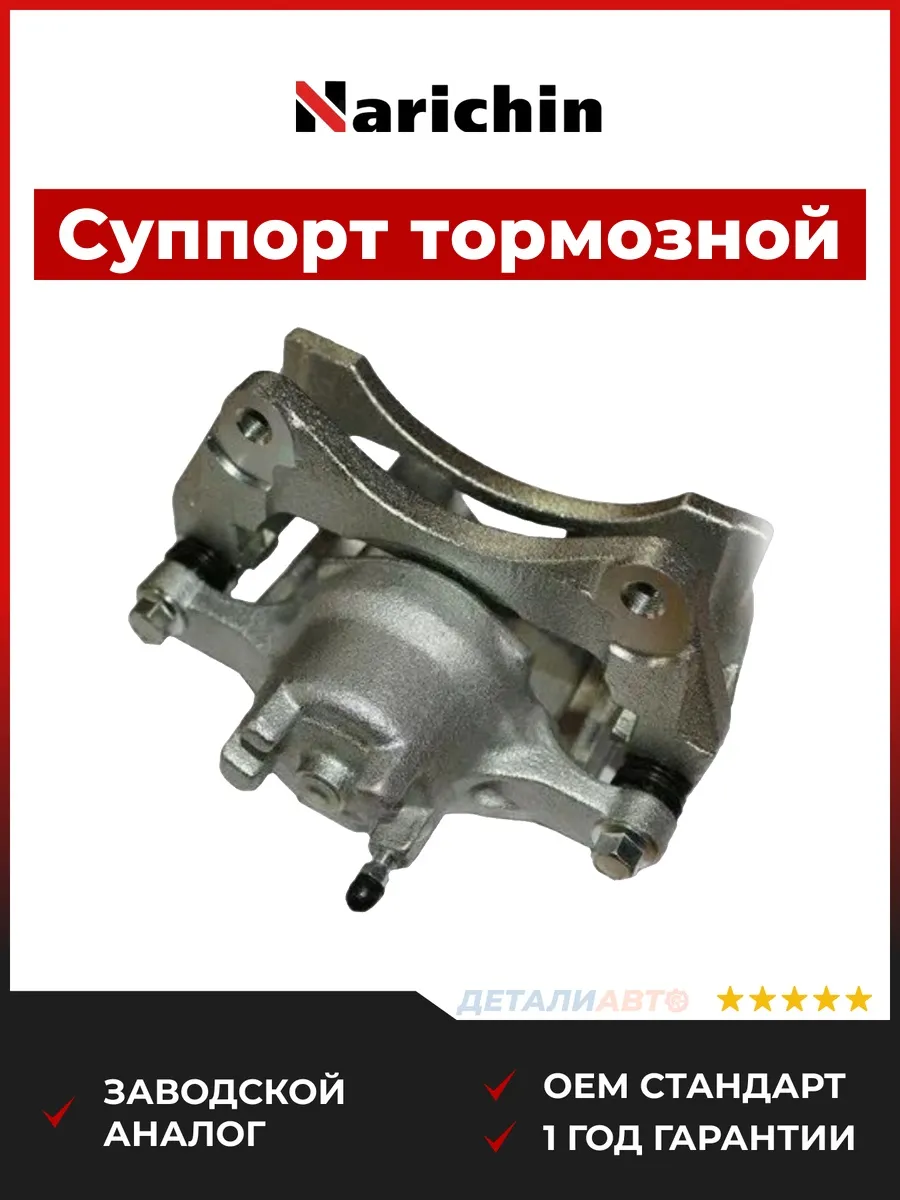 Суппорт тормозной передний правый Mitsubishi ASX, Lancer X