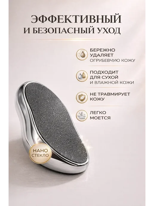 прод Терка для ног нано стекло пилка для пяток педикюр, серый, фото 2