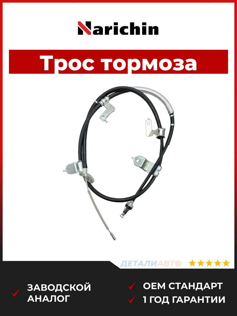 Трос стояночного тормоза Toyota Land Cruiser Prado 150, RH